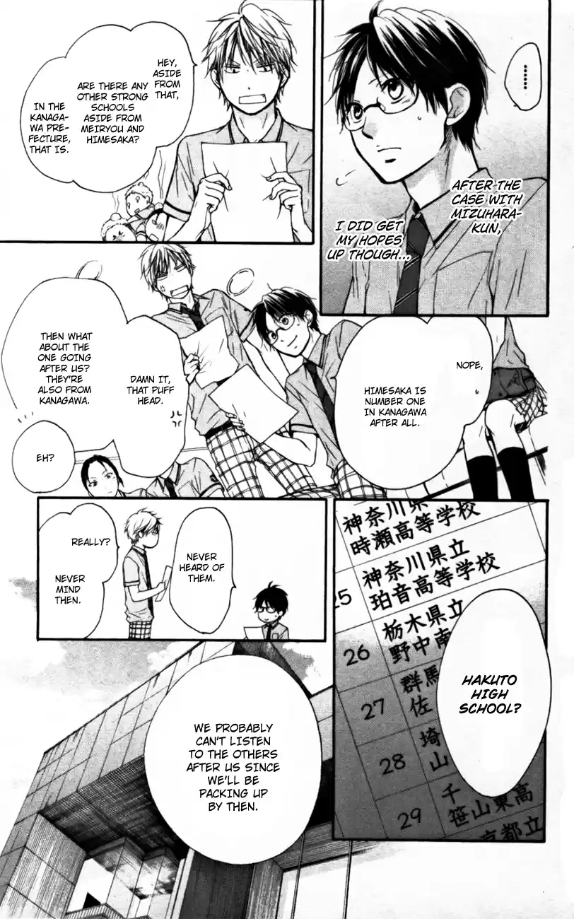 Kono Oto Tomare! Sounds Of Life Vol.6 Chapter 23