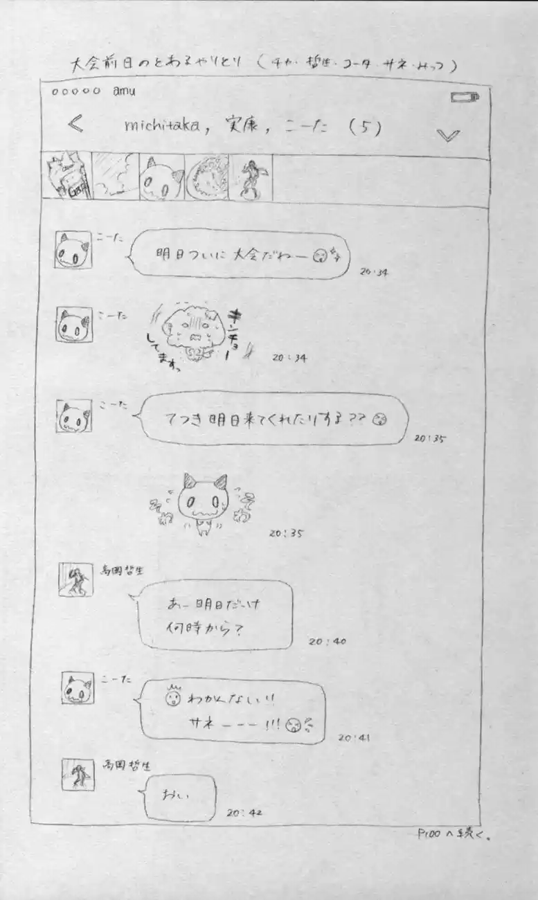 Kono Oto Tomare! Sounds Of Life Vol.7 Chapter 24