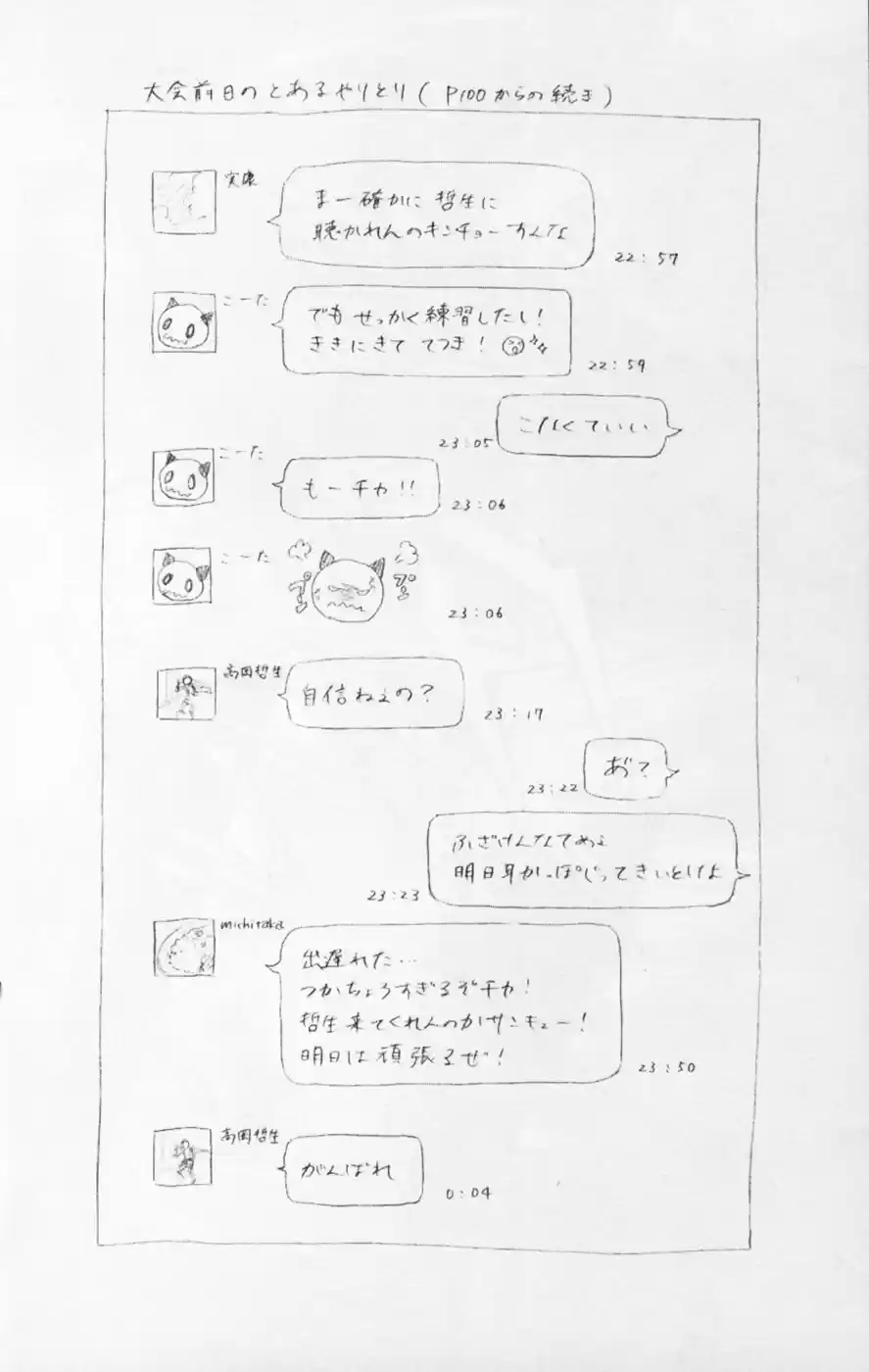 Kono Oto Tomare! Sounds Of Life Vol.7 Chapter 26