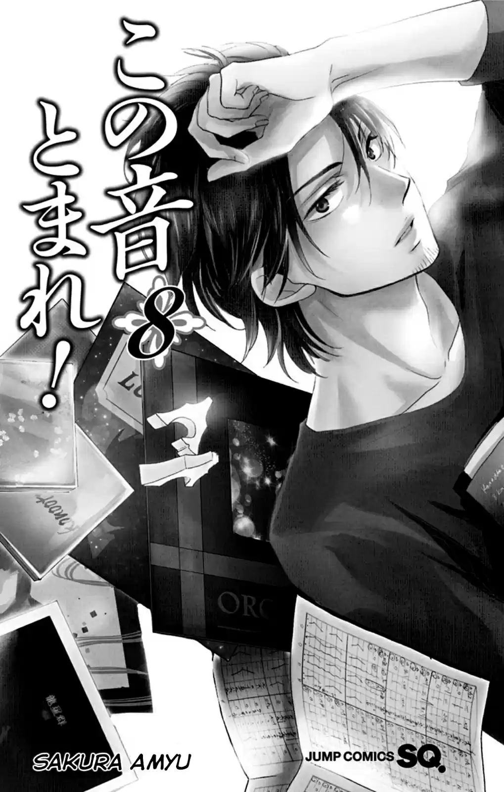 Kono Oto Tomare! Sounds Of Life Vol.8 Chapter 28