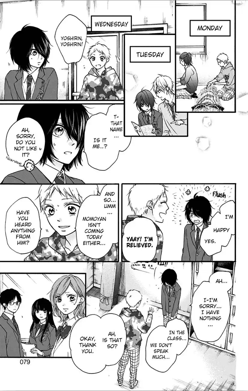 Kono Oto Tomare! Vol. 17 Ch. 65
