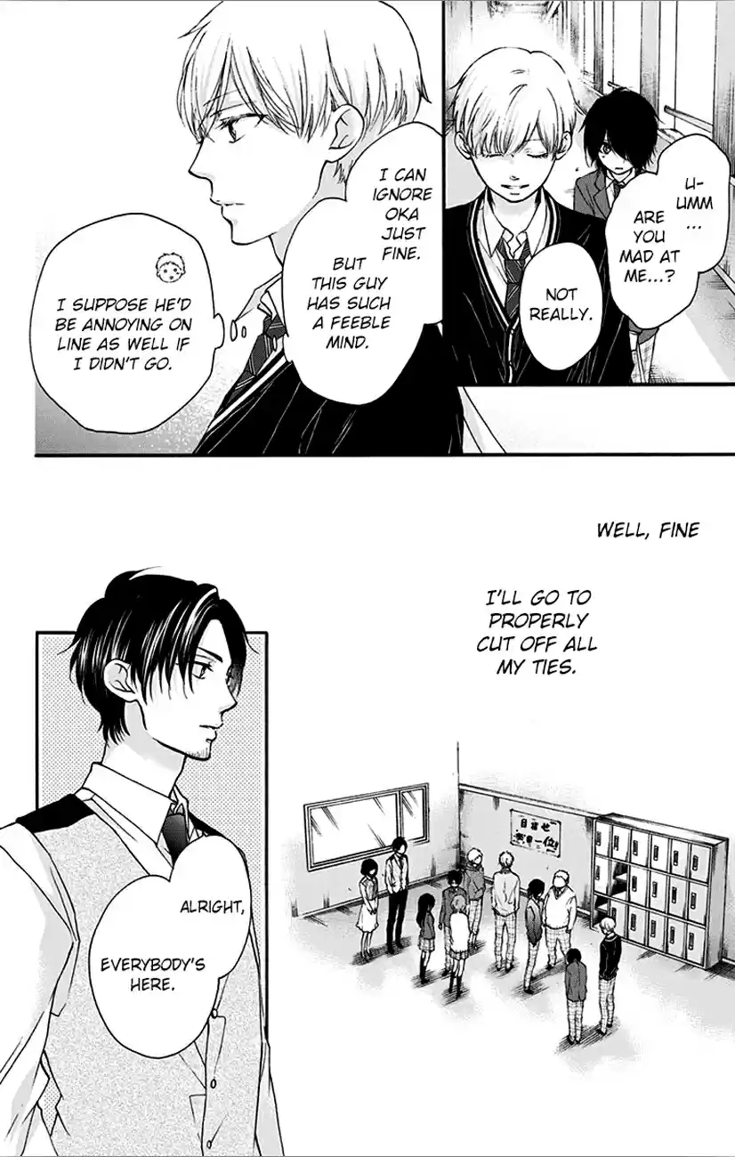 Kono Oto Tomare! Vol. 17 Ch. 66