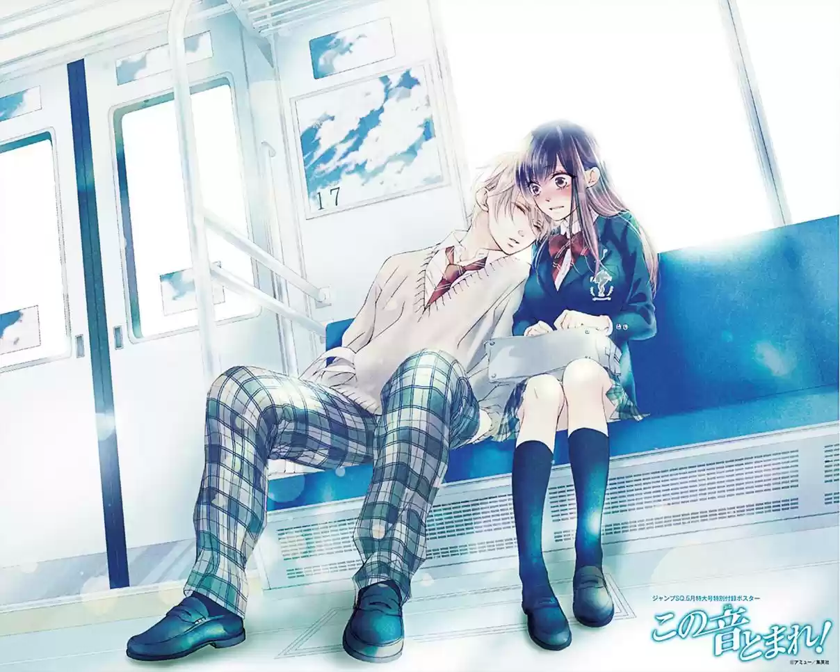 Kono Oto Tomare! Vol. 18 Ch. 69 Single Flower