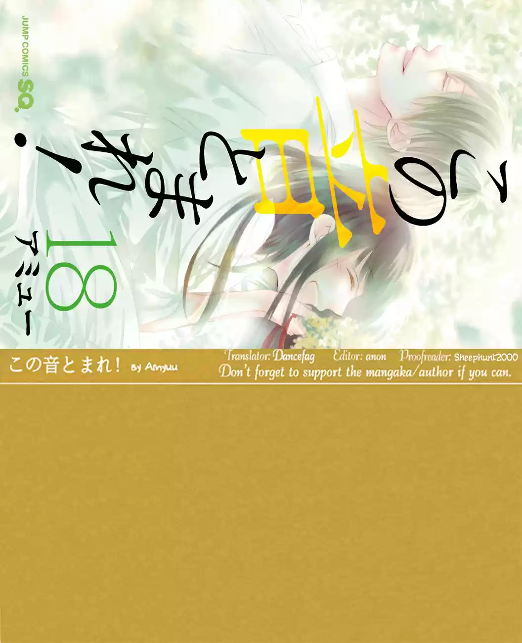 Kono Oto Tomare! Vol. 18 Ch. 69 Single Flower