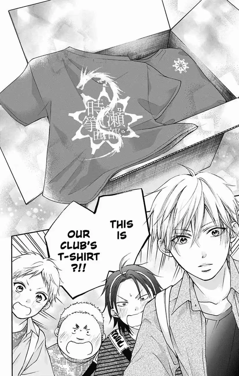 Kono Oto Tomare! Vol. 19 Ch. 71 Opening Act