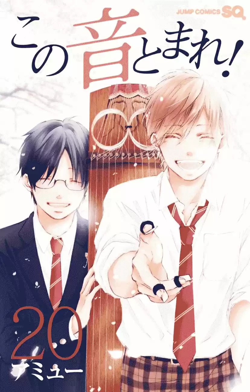 Kono Oto Tomare! Vol. 20 Ch. 75 Ichiei High