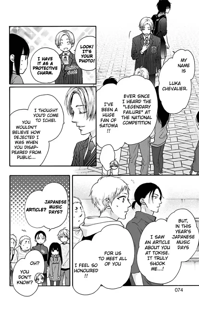 Kono Oto Tomare! Vol. 20 Ch. 76 Restart