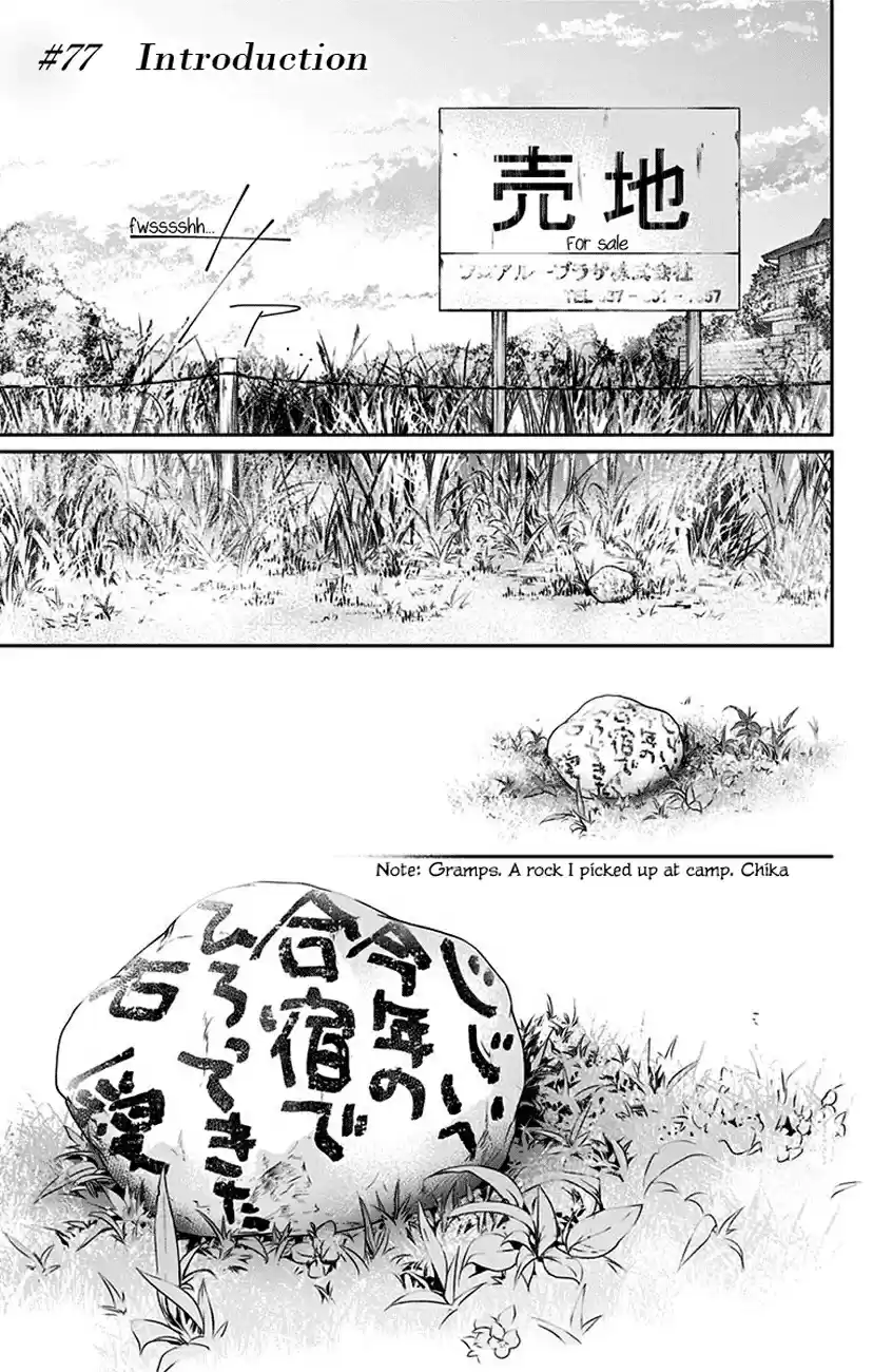 Kono Oto Tomare! Vol. 20 Ch. 77 Introduction