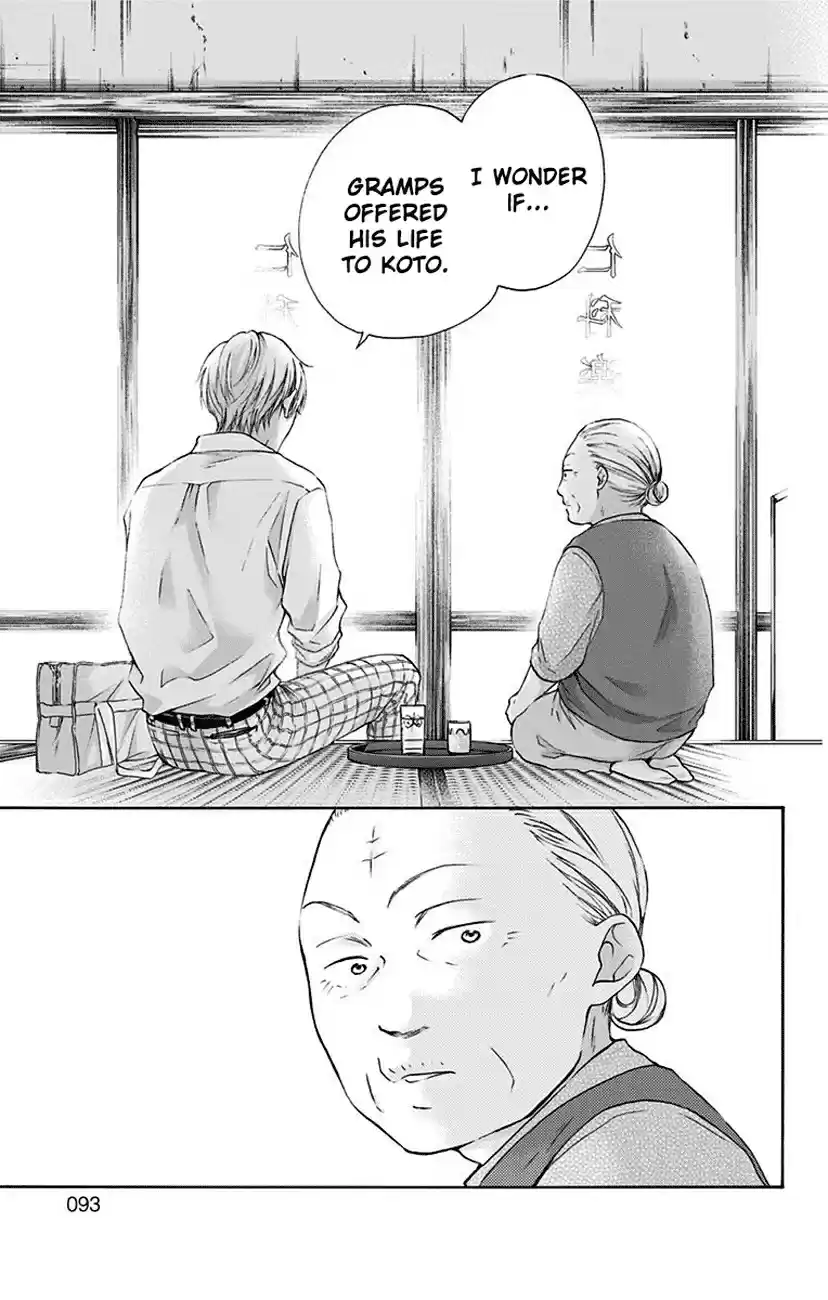 Kono Oto Tomare! Vol. 20 Ch. 77 Introduction