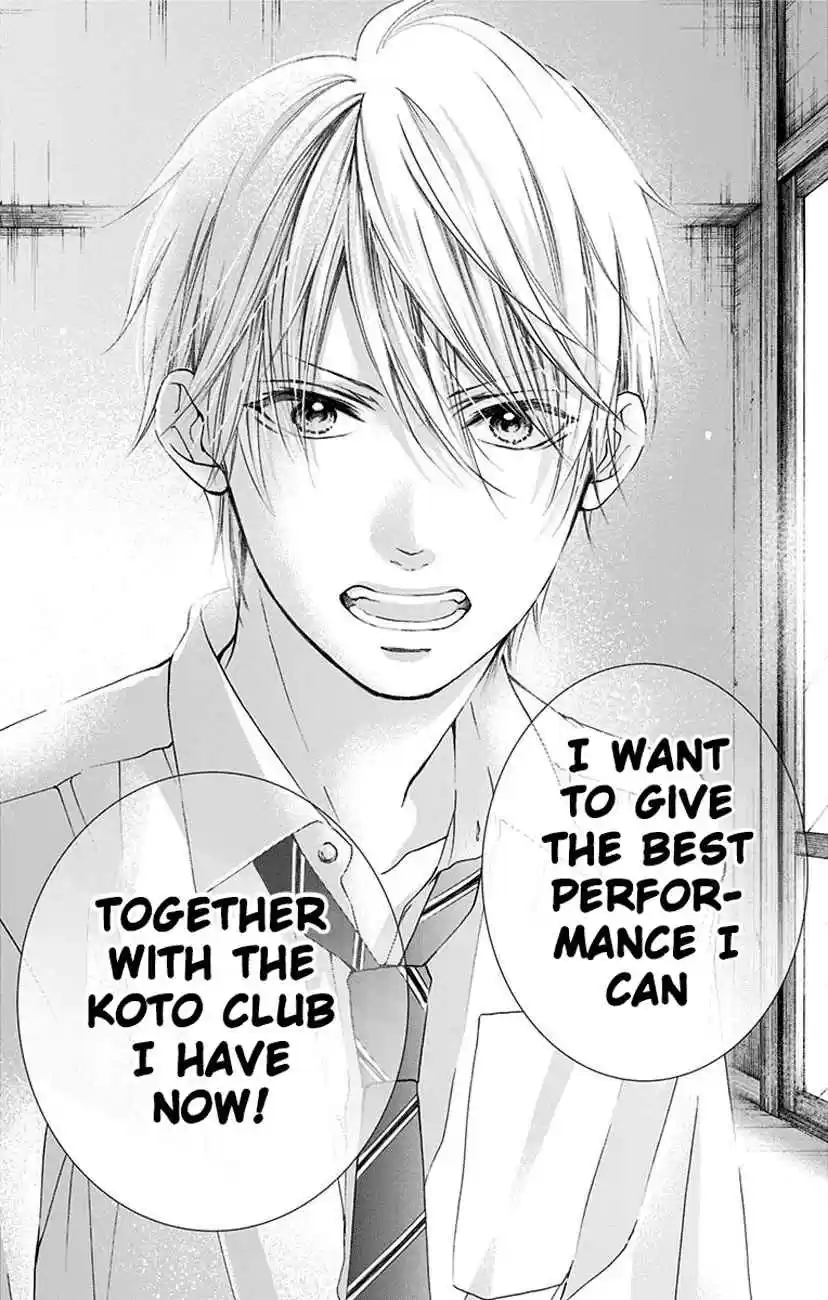 Kono Oto Tomare! Vol. 20 Ch. 77 Introduction
