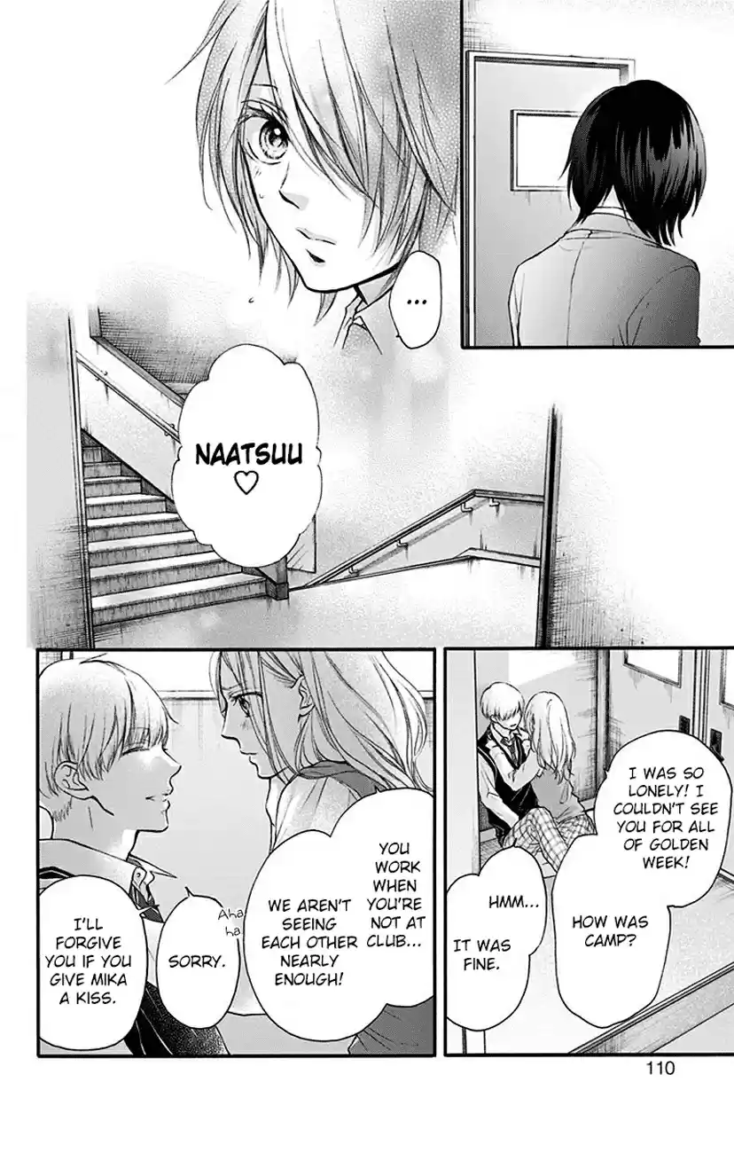 Kono Oto Tomare! Vol. 20 Ch. 77 Introduction