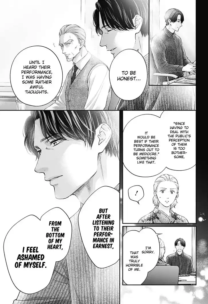 Kono Oto Tomare! Vol.30 Ch.144