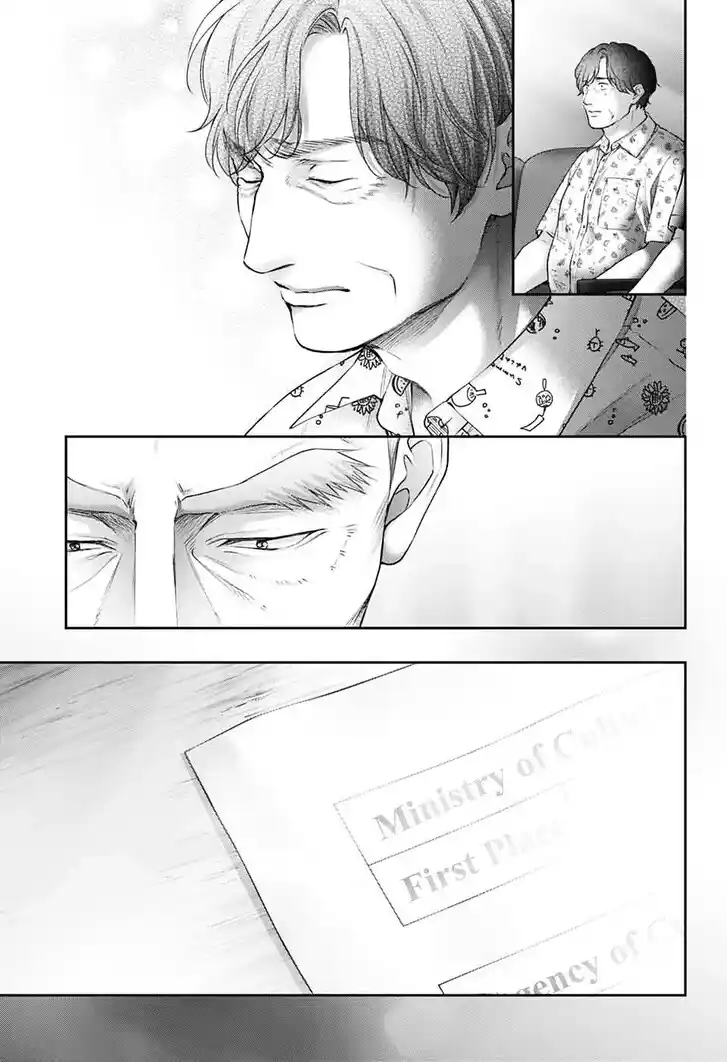 Kono Oto Tomare! Vol.30 Ch.144