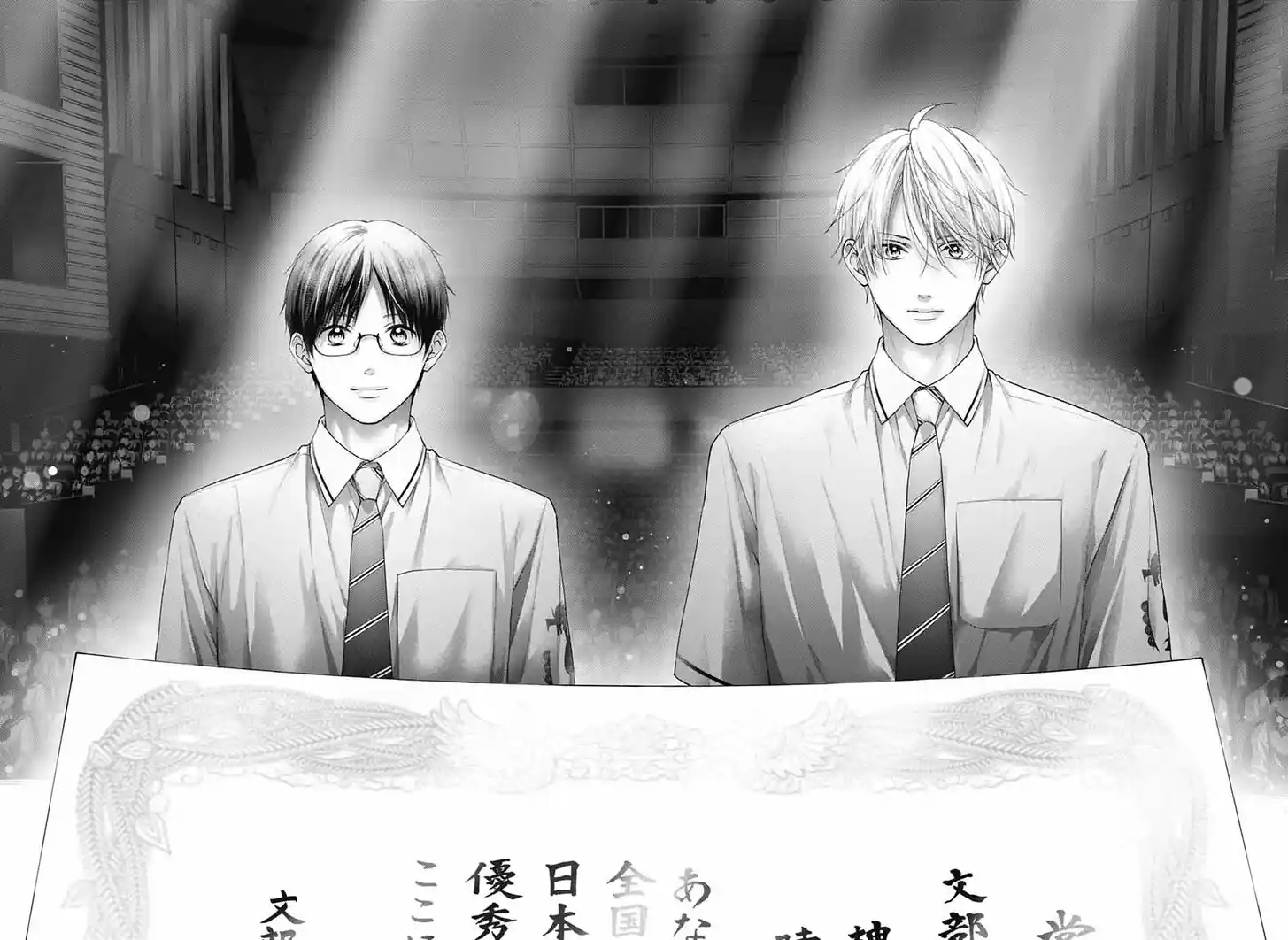 Kono Oto Tomare! Vol.30 Ch.145