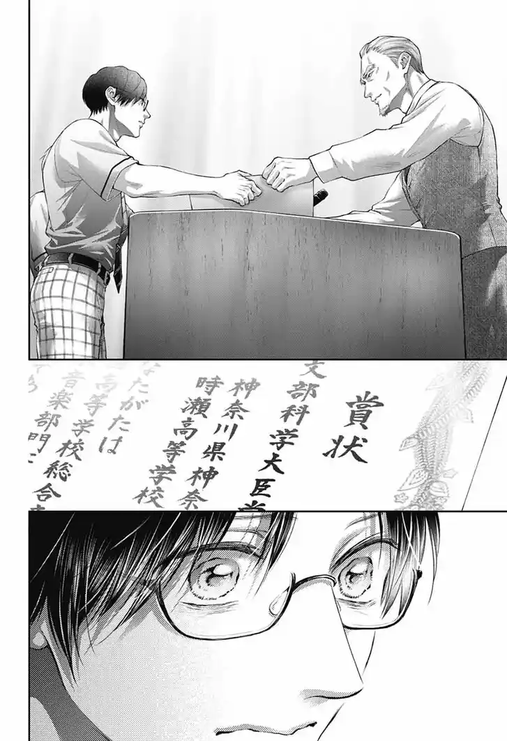 Kono Oto Tomare! Vol.30 Ch.145