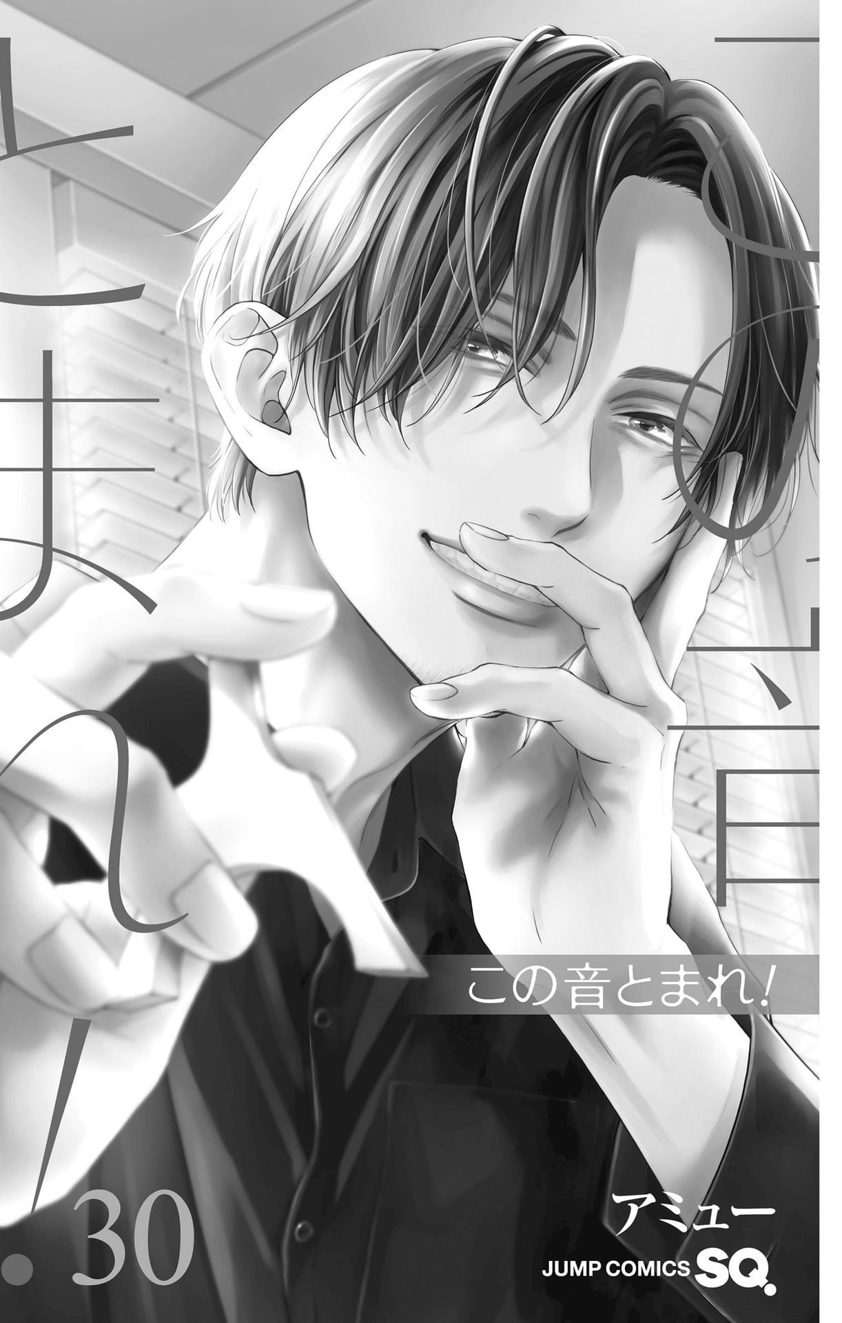Kono Oto Tomare! Vol.30 Chapter 129.5