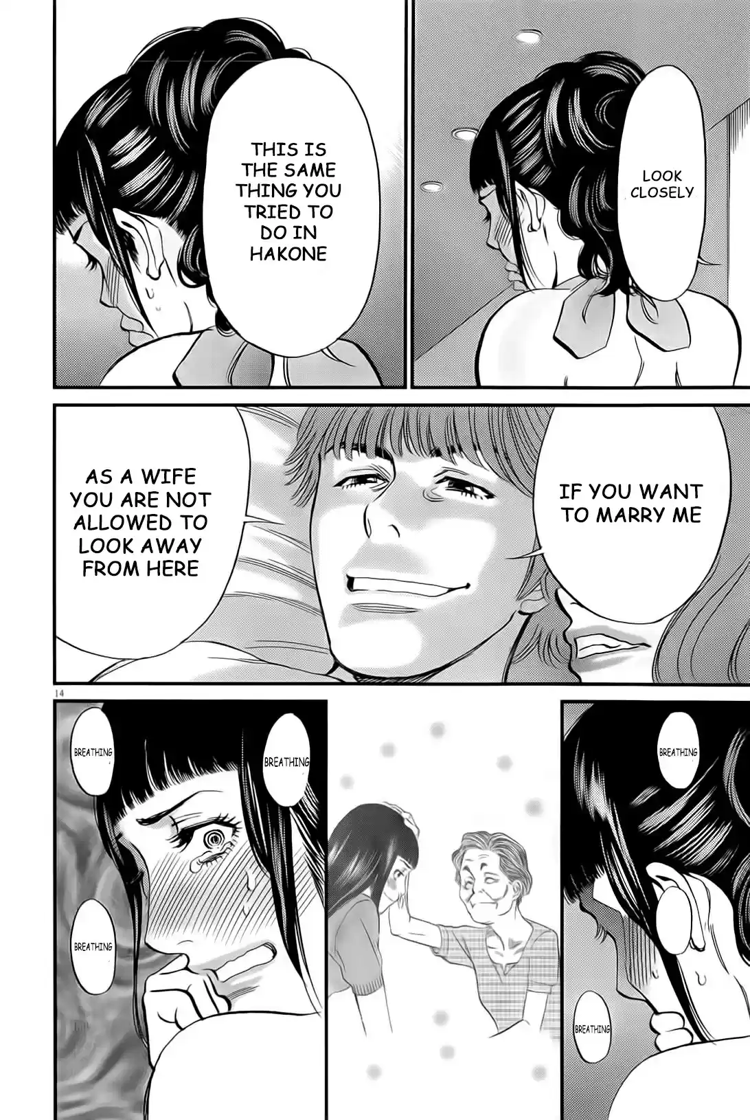 Kono S o, Mi yo! Cupid no Itazura Vol. 10 Ch. 105 Punishment