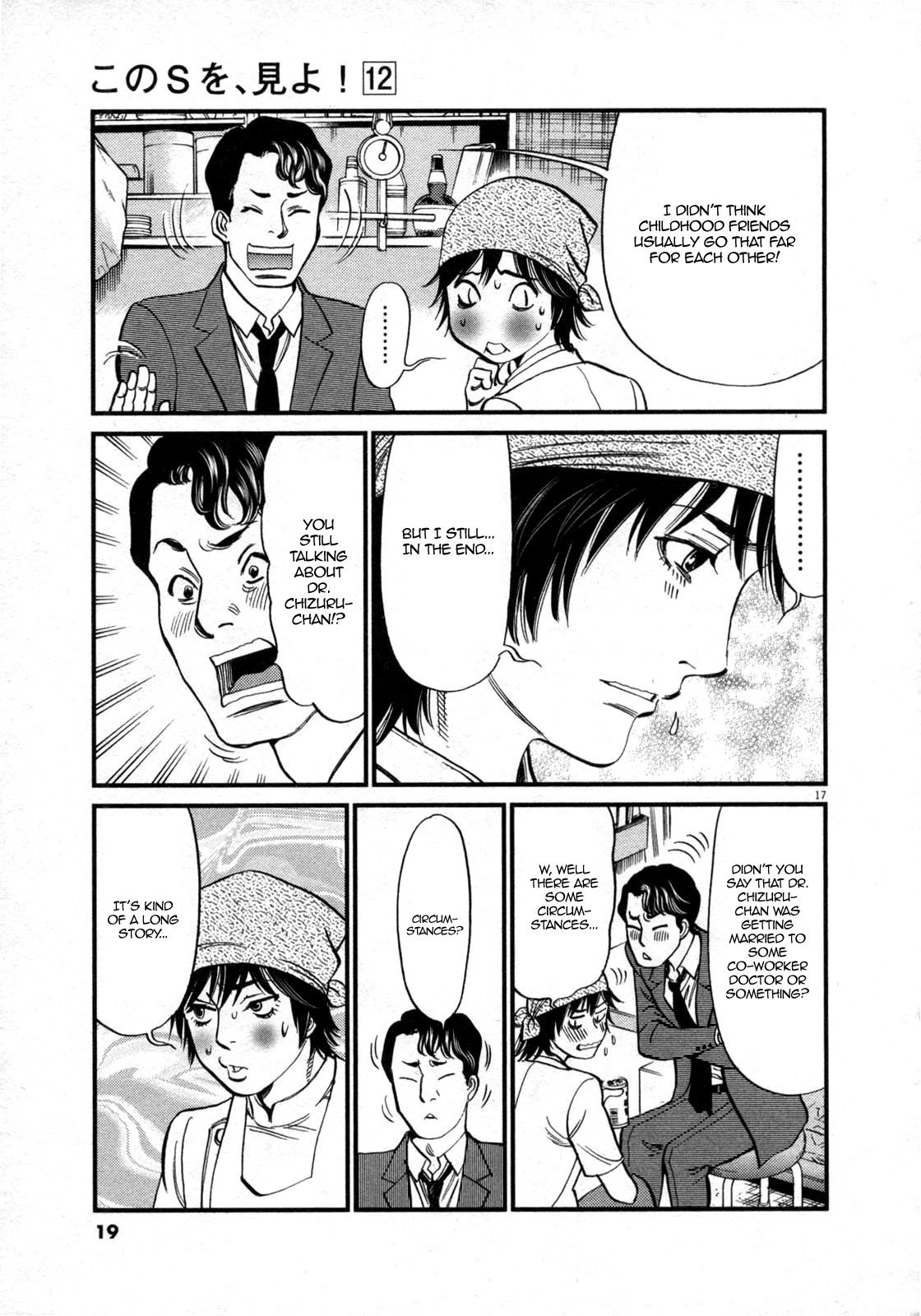 Kono S o, Mi yo! vol.12 ch.117