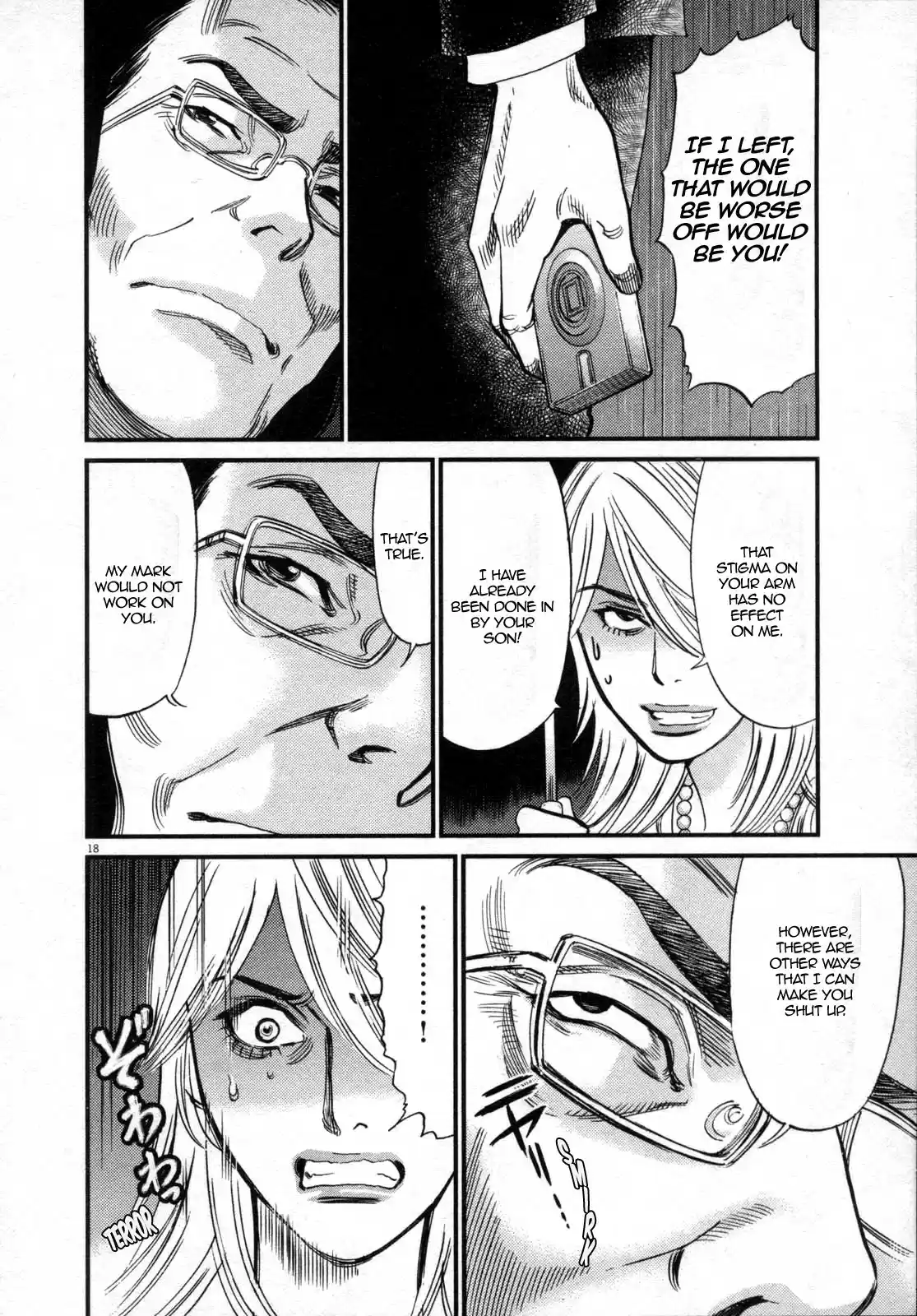 Kono S o, Mi yo! vol.12 ch.121