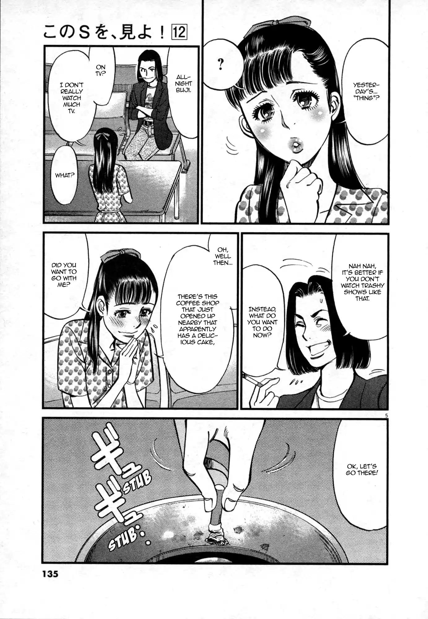 Kono S O, Mi Yo! Vol.12 Chapter 124: Bruises & Wounds Iv