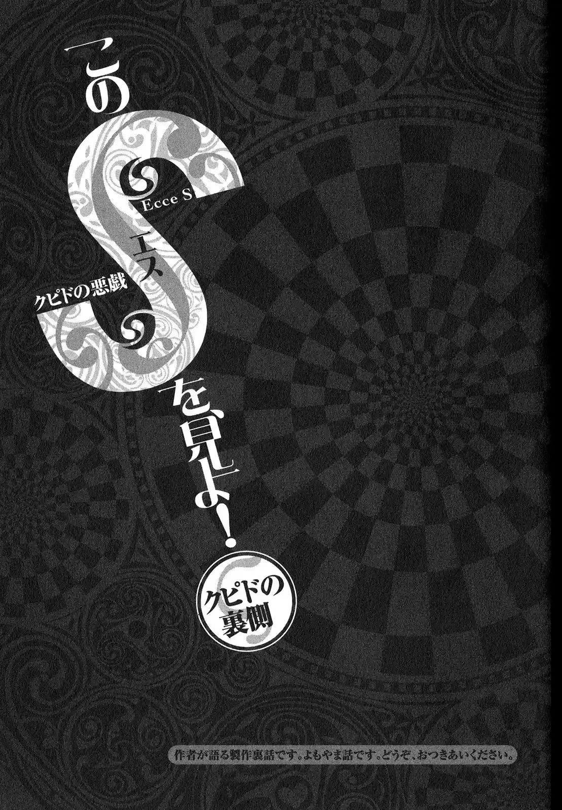 Kono S O, Mi Yo! Vol.13 Chapter 136: I'm Stil...