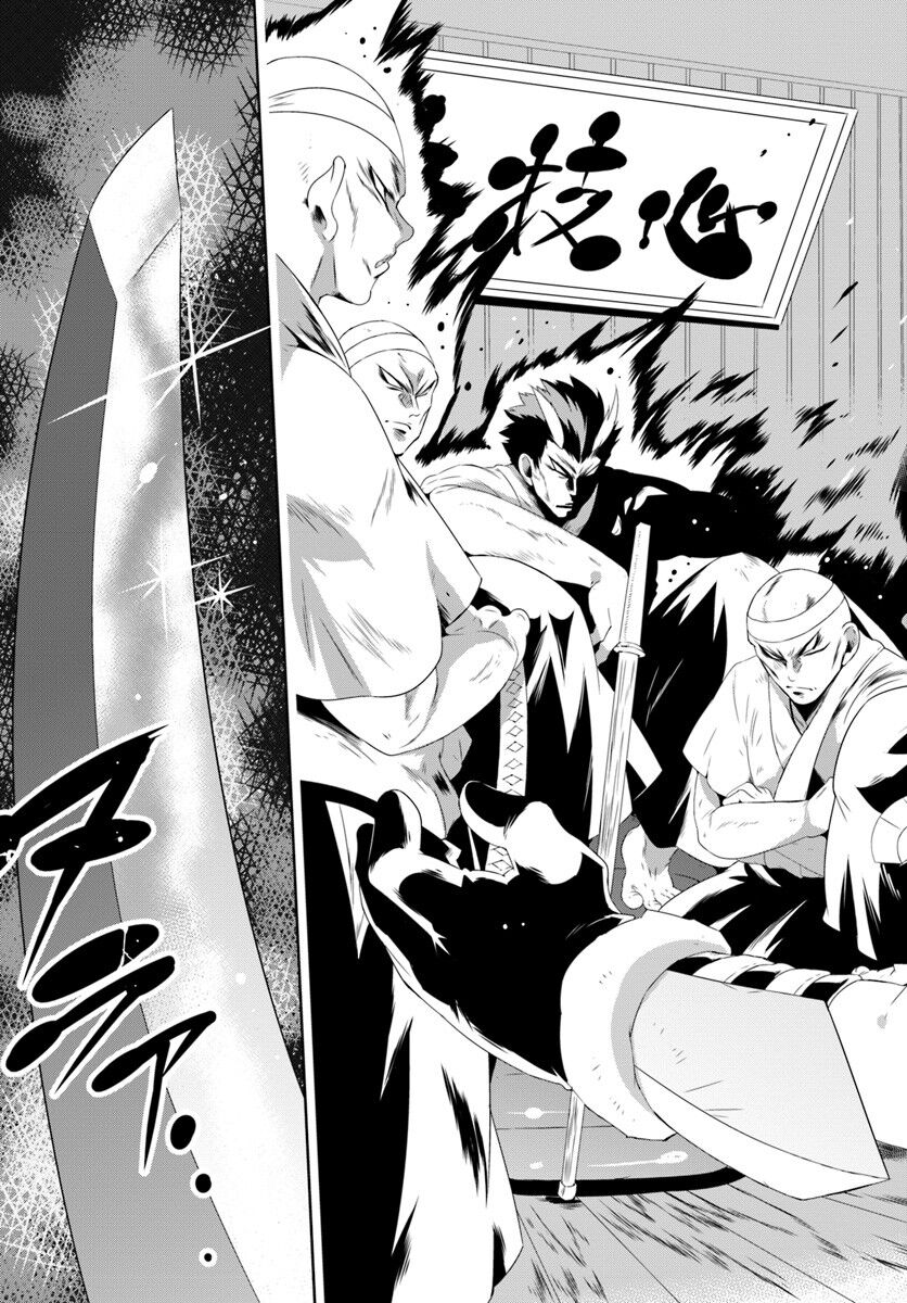 Kono Sekai ga Game da to, Ore dake ga Shitteiru 30.1