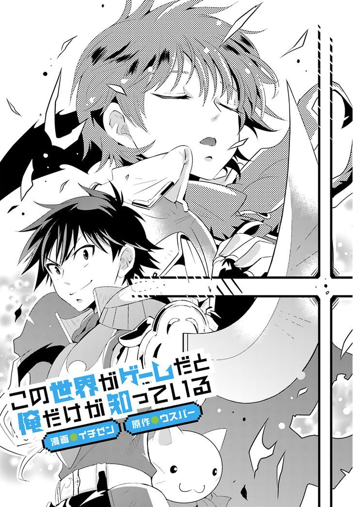 Kono Sekai ga Game da to, Ore dake ga Shitteiru 5