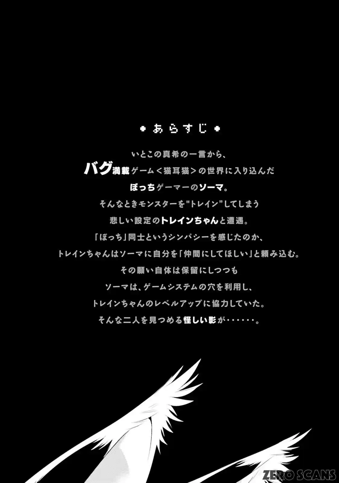 Kono Sekai ga Game da to Ore dake ga Shitteiru Ch. 11