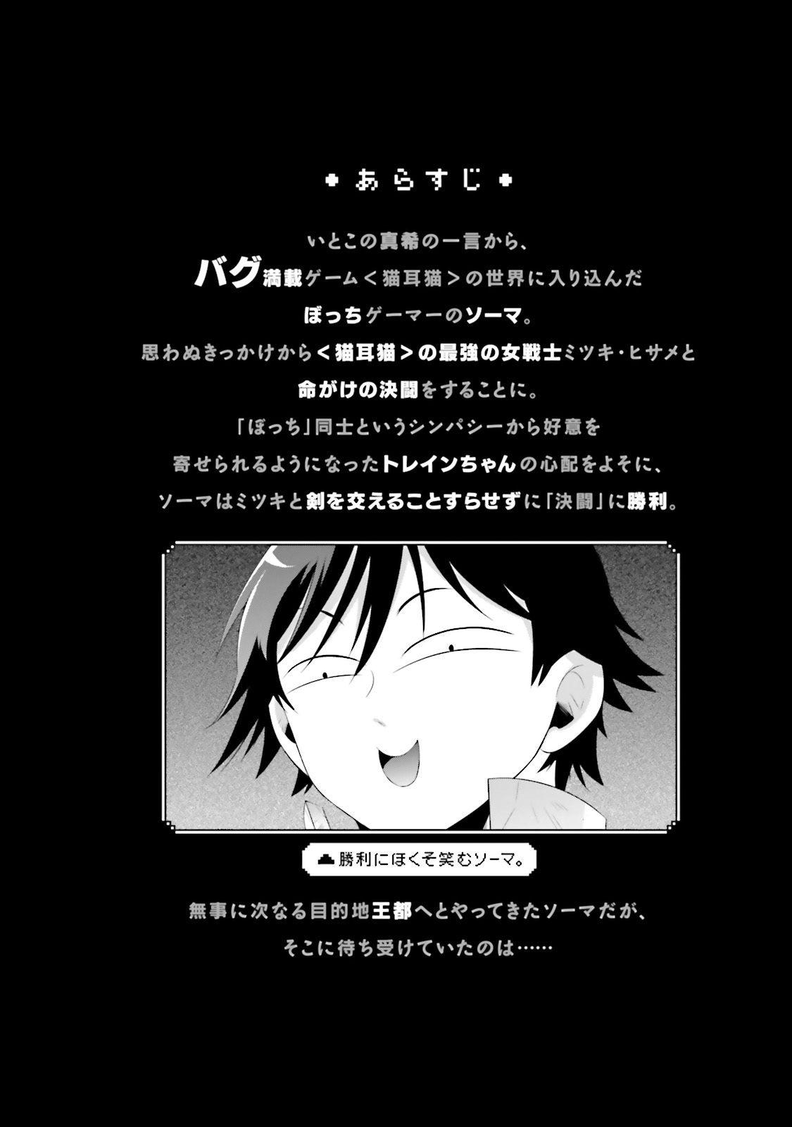 Kono Sekai ga Game da to, Ore dake ga Shitteiru ch.16.1