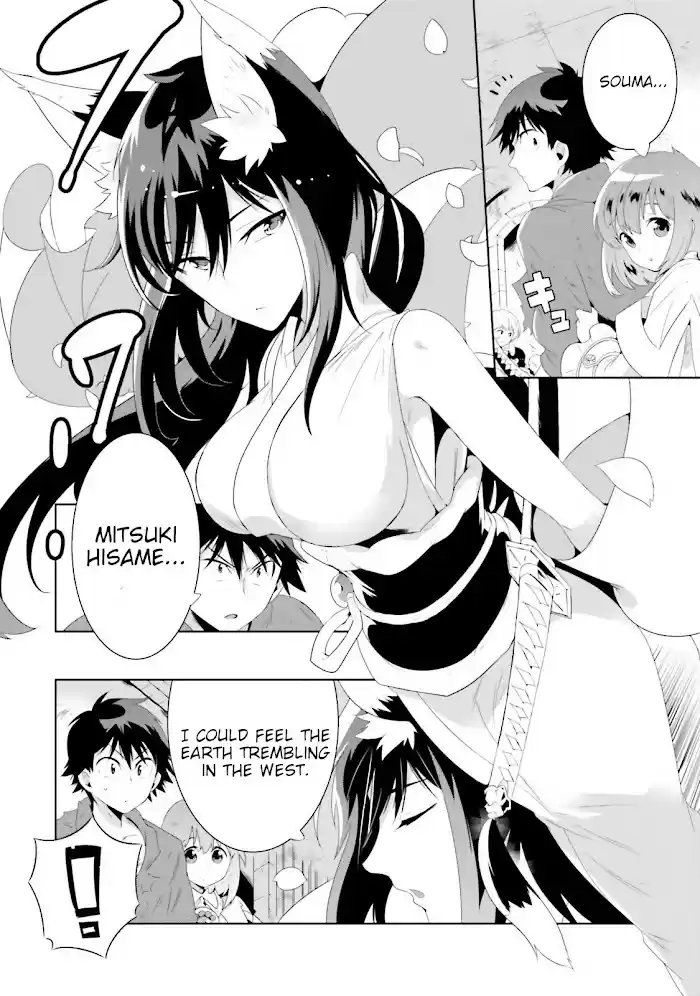 Kono Sekai Ga Game Da To, Ore Dake Ga Shitteiru Chapter 25
