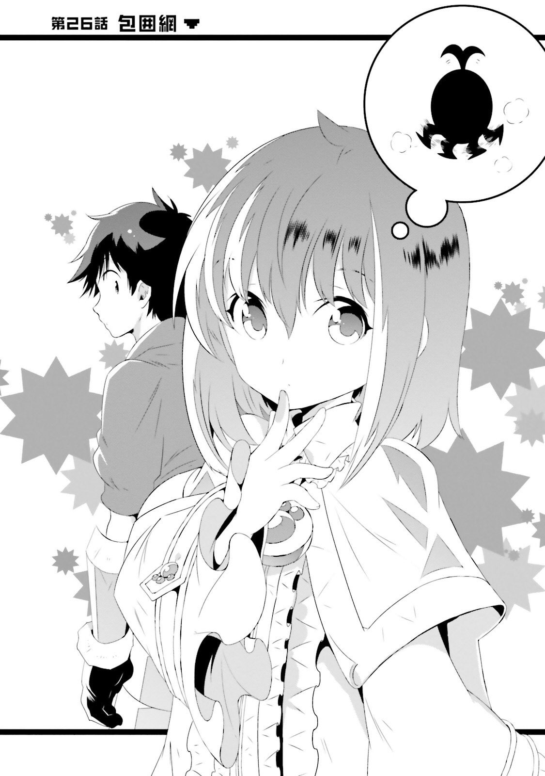 Kono Sekai Ga Game Da To, Ore Dake Ga Shitteiru Chapter 26