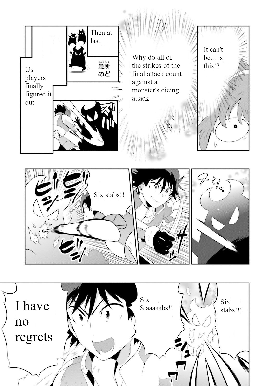 Kono Sekai Ga Game Da To, Ore Dake Ga Shitteiru Chapter 26