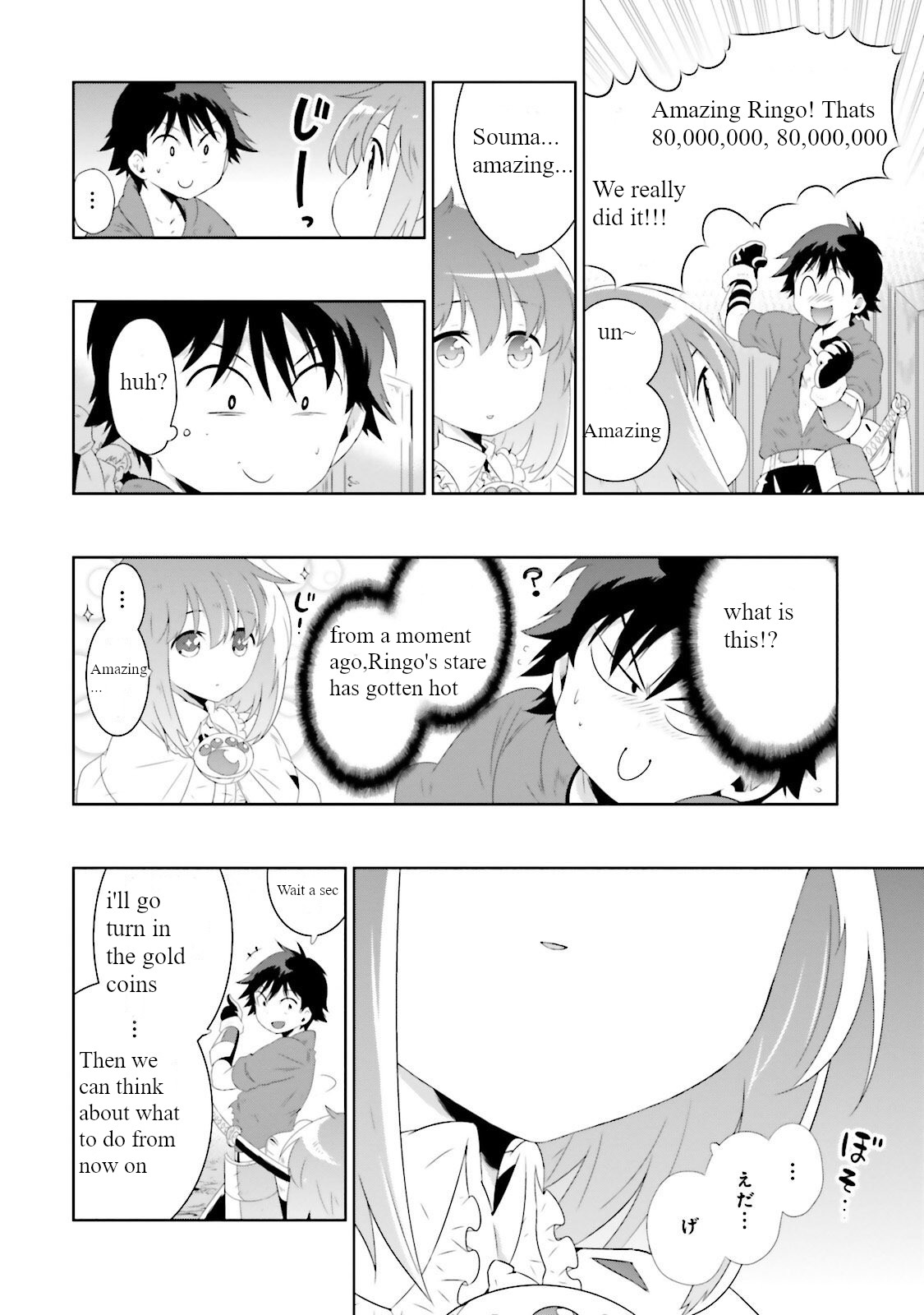 Kono Sekai Ga Game Da To, Ore Dake Ga Shitteiru Chapter 26