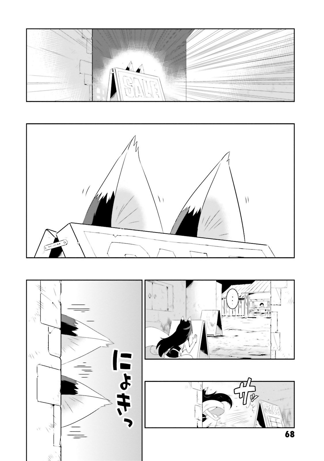 Kono Sekai Ga Game Da To, Ore Dake Ga Shitteiru Chapter 26