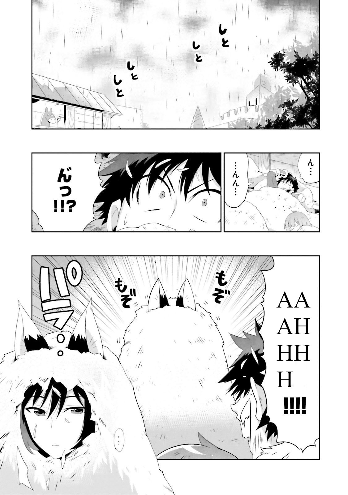 Kono Sekai Ga Game Da To, Ore Dake Ga Shitteiru Chapter 27