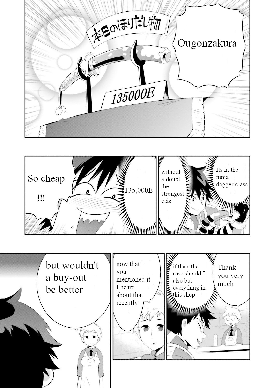 Kono Sekai Ga Game Da To, Ore Dake Ga Shitteiru Chapter 27