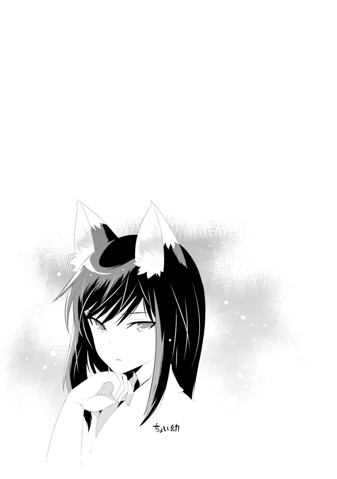 Kono Sekai Ga Game Da To, Ore Dake Ga Shitteiru Chapter 28