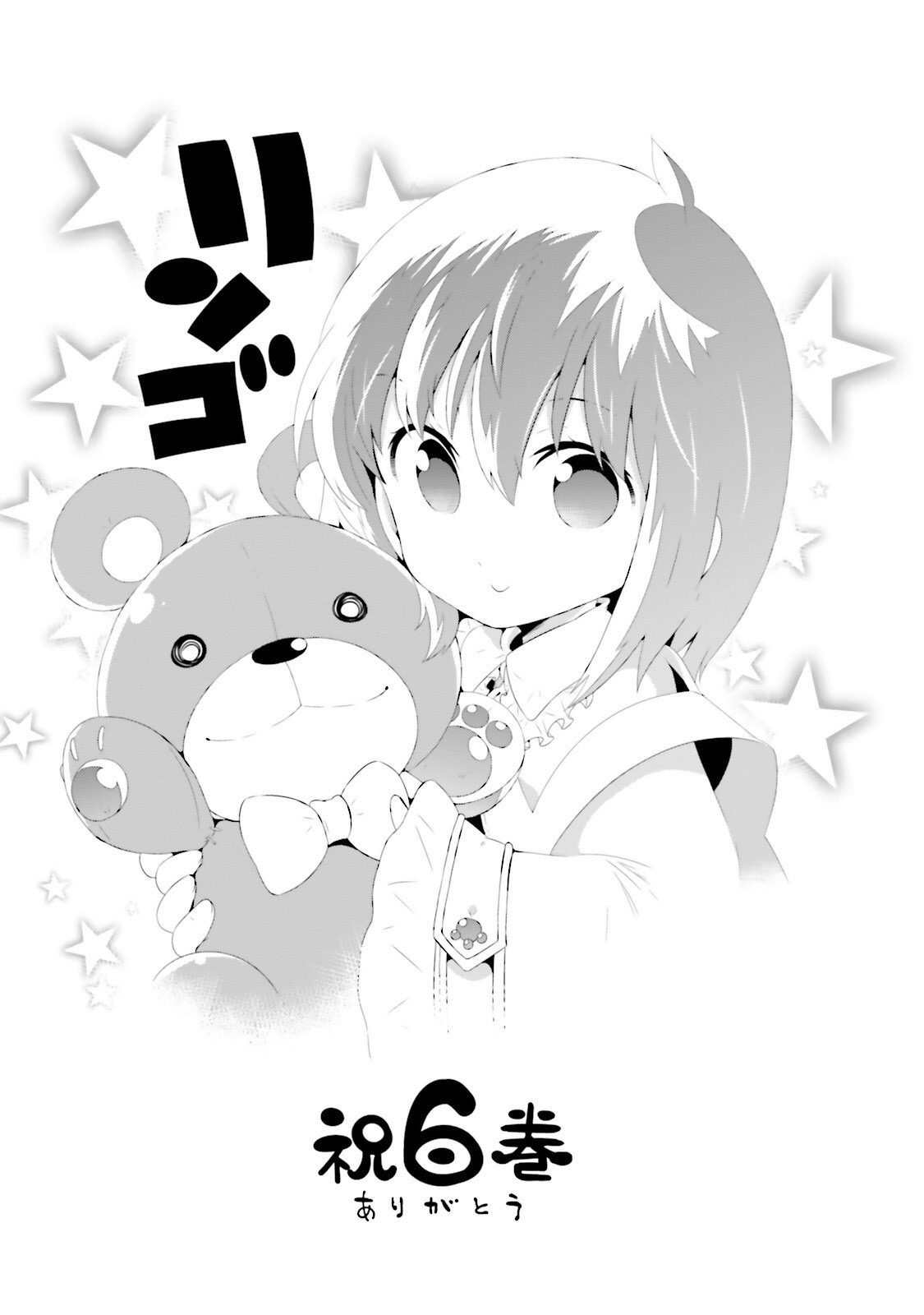 Kono Sekai Ga Game Da To, Ore Dake Ga Shitteiru Chapter 29