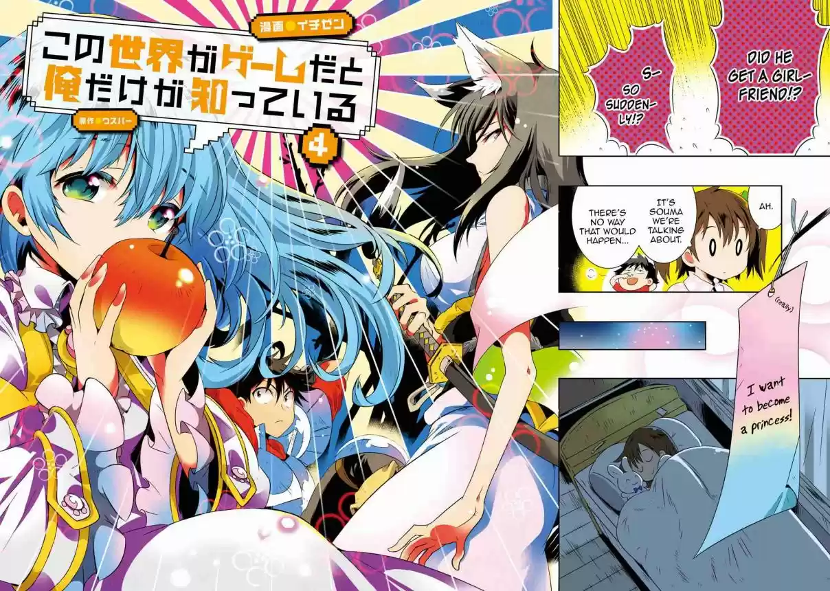 Kono Sekai ga Game da to Ore dake ga Shitteiru Vol. 4 Ch. 16 The Childish Swordsman