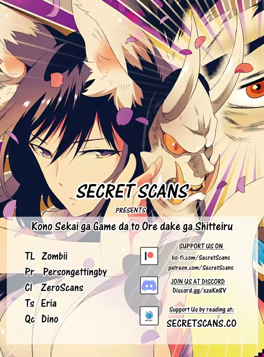 Kono Sekai ga Game da to Ore dake ga Shitteiru Vol. 4 Ch. 17 Encounter with an Unknown