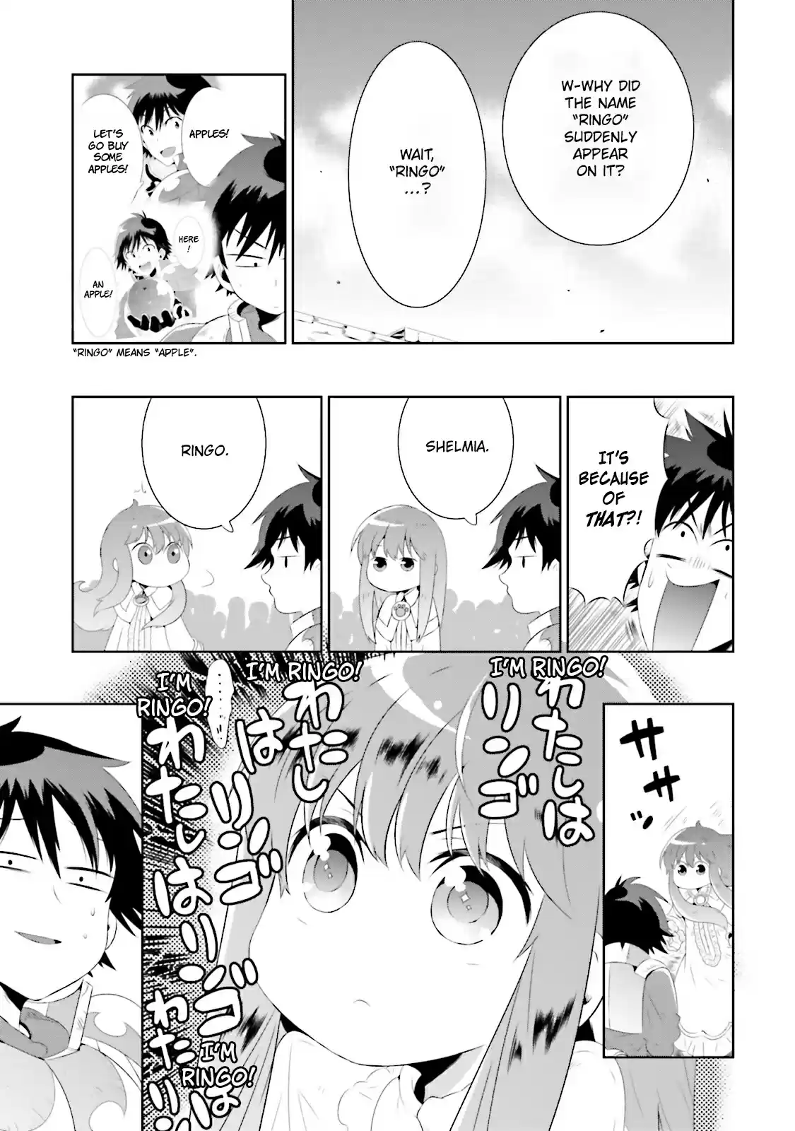 Kono Sekai ga Game da to Ore dake ga Shitteiru Vol. 4 Ch. 18 Fulfillment of a Wish