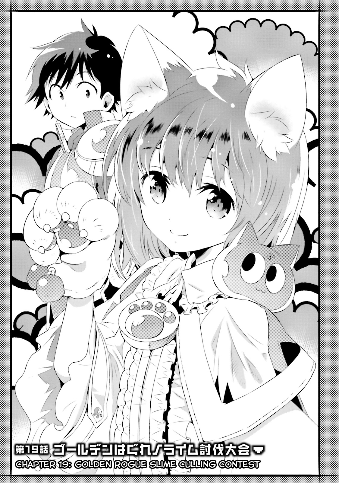 Kono Sekai ga Game da to, Ore dake ga Shitteiru vol.4 ch.19