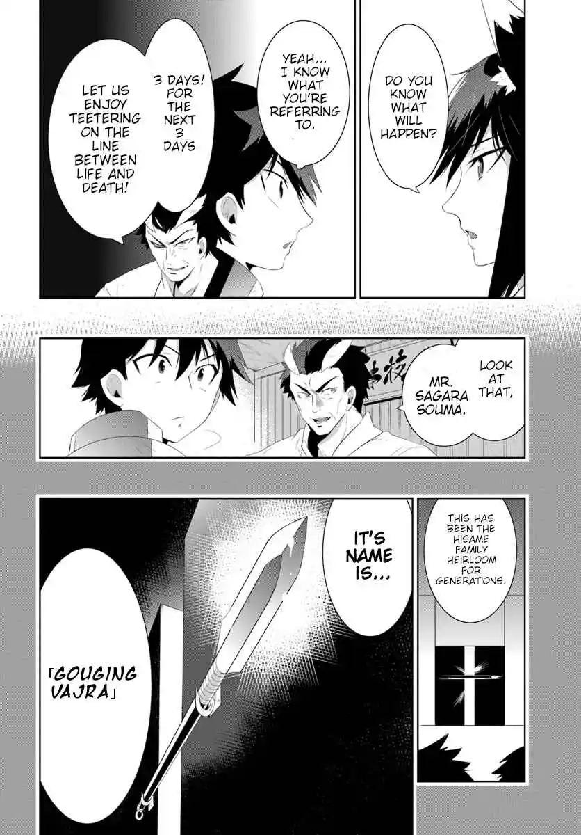 Kono Sekai ga Game dato Ore dake ga Shitte Iru 31