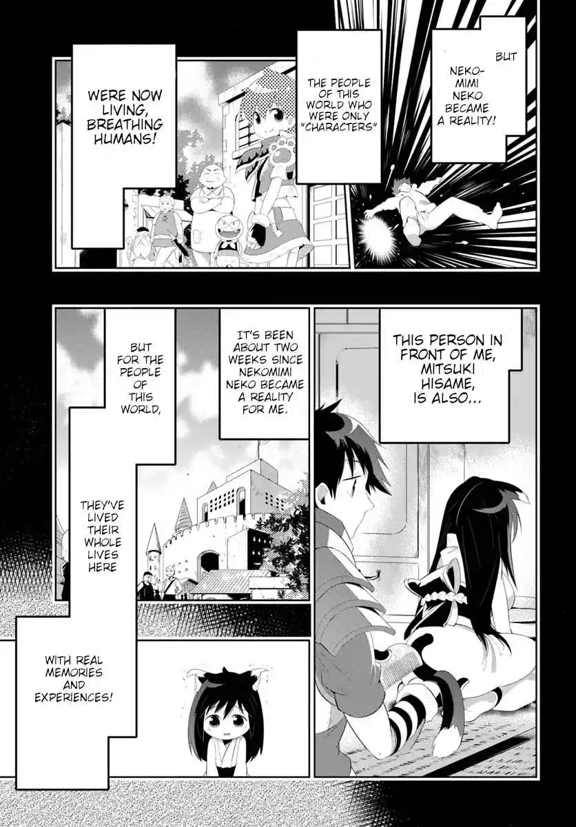 Kono Sekai ga Game dato Ore dake ga Shitte Iru 31