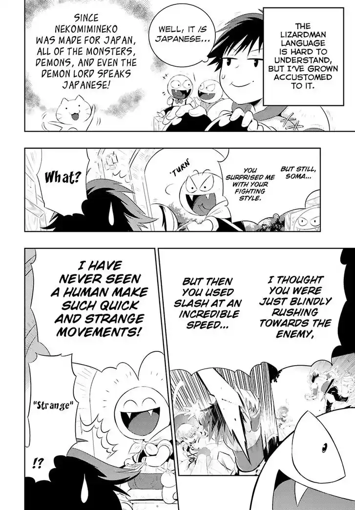 Kono Sekai ga Game dato Ore dake ga Shitte Iru Ch.000