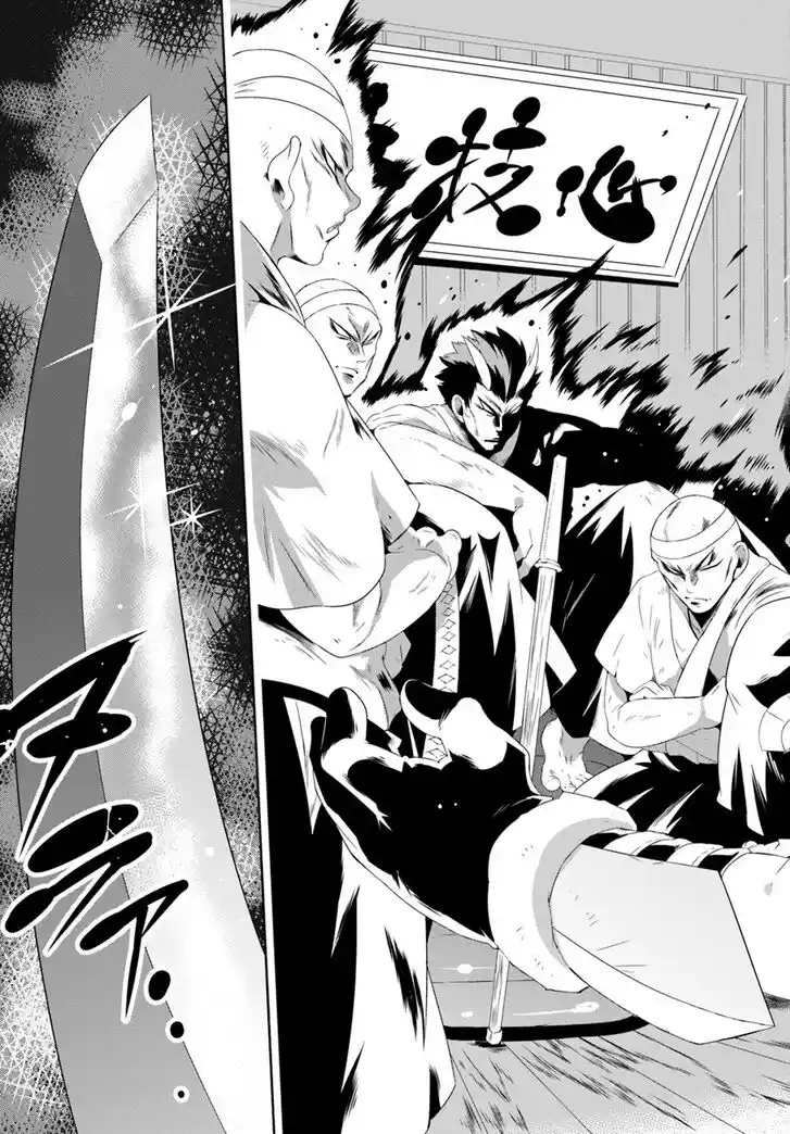 Kono Sekai ga Game dato Ore dake ga Shitte Iru Vol.07 Ch.030.1