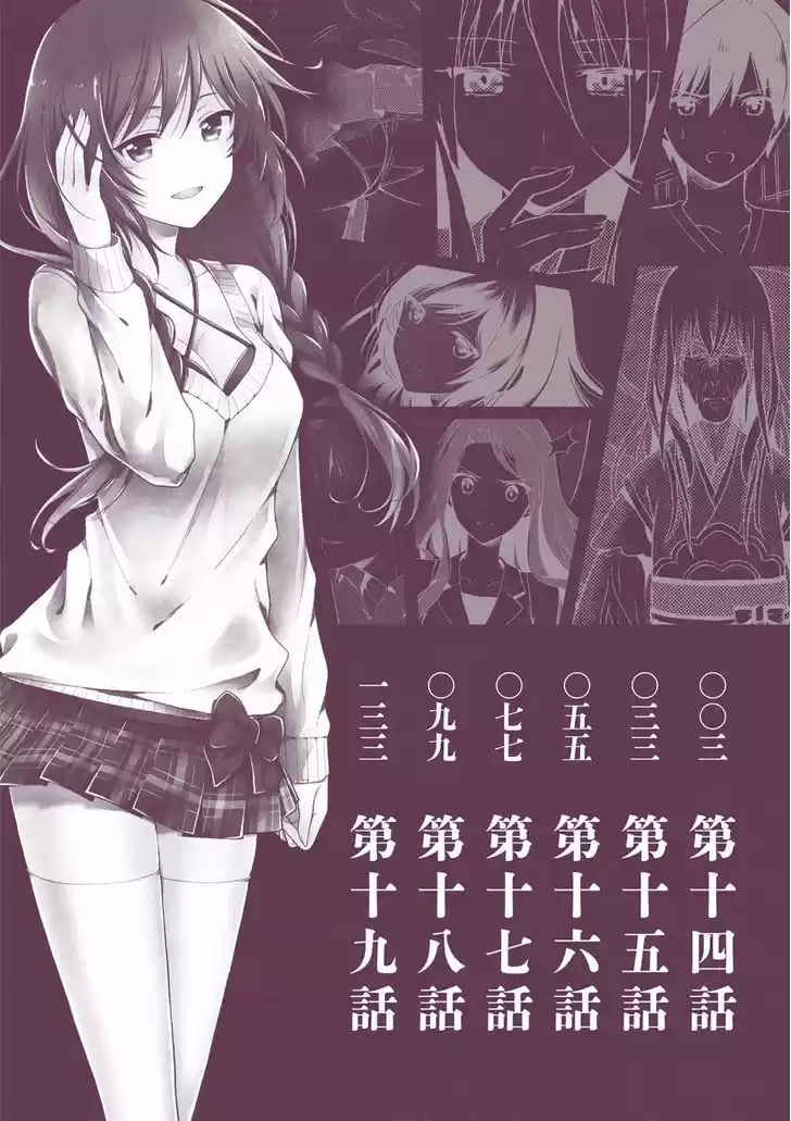 Kono Shima ni wa Midara de Jaaku na Mono ga Sumu 18