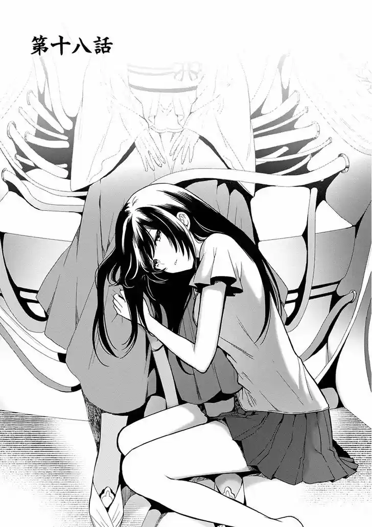 Kono Shima ni wa Midara de Jaaku na Mono ga Sumu 18