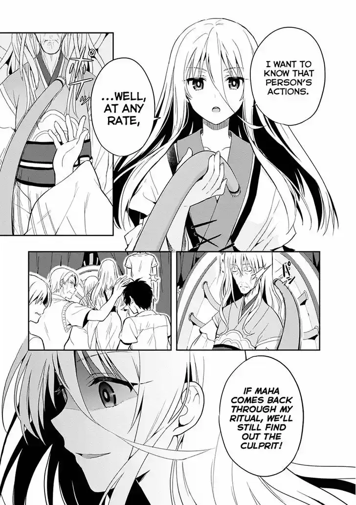 Kono Shima ni wa Midara de Jaaku na Mono ga Sumu 18