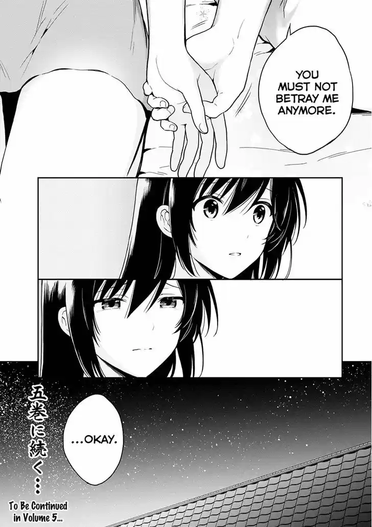 Kono Shima ni wa Midara de Jaaku na Mono ga Sumu 19